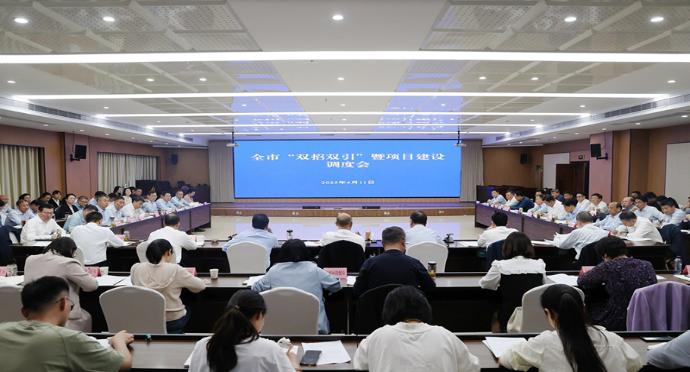 汪華東在全市二季度重點(diǎn)項(xiàng)目集中開(kāi)工暨“雙招雙引”項(xiàng)目建設(shè)調(diào)度會(huì)上強(qiáng)調(diào)